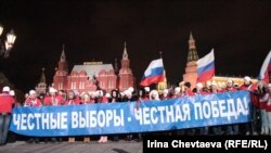 Митинг в поддержку Путина на Манежной площади 4 марта 2012 года