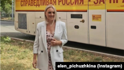 Елена Пичужкина