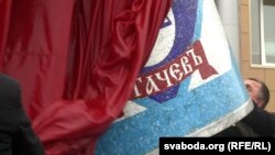 Адкрыцьцё помніка рагачоўскай згушчонцы 23 лістапада 2013г. Ілюстрацыйнае фота