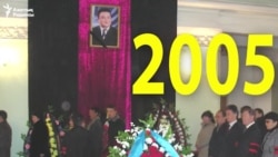 Тәуелсіз 25 жылдың бүтін бейнесі. 2005 жыл