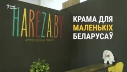 Лідэр панк-гурту адкрыў краму беларускіх тавараў для дзетак