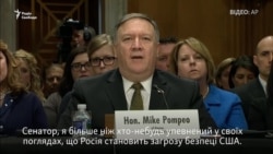 «Сдерживающие отношения». Помпео заявил, что готов дать отпор Кремлю (видео)