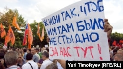 Митинг в поддержку узников #6мая