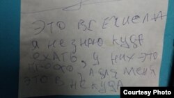 Фрагмэнт перадсьмяротнай запіскі, якую напісаў грамадзянін Расеі, жыхар Лоева (Гомельская вобласьць) Сяргей Барысаў. У сьнежні 2018 году з прычыны высылкі зь Беларусі ён ўчыніў самагубства