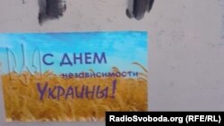 У Донецьку та Луганську з'явилась українська символіка