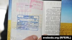 Пашпарт з забаронай на ўезд у Беларусь украінскаму пісьменьніку Сяргею Жадану, які быў у расейскім «чорным сьпісе».