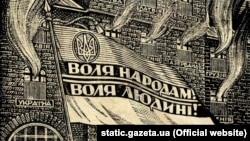 Гравюра члена ОУН Нила Хасевича "СССР – тюрьма народов", 1948 год