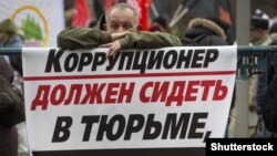 Митинг против коррупции в правительстве Дмитрия Медведева