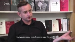 «Недастаткова выйсьці на плошчу і скінуць прэзыдэнта, каб зьмяніць сітуацыю у краіне» - Сяргей Жадан