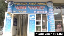 Empty ticket office in Dushanbe 