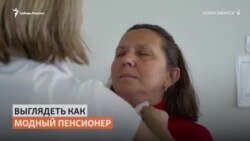 Сибирских пенсионеров учат следить за модой и быть в тренде