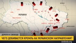 Дороги к свободе. «Высокое напряжение»: нападет ли Россия на Украину?