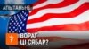 Як беларусы ставяцца да Амэрыкі? ВІДЭА