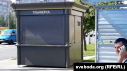 Кіёск «Табакерка» на перасячэньні вуліц Шаранговіча і Гарэцкага ў Менску 