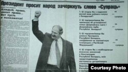 Пытаньні першага рэфэрэндуму ў Беларусі ў 1995 годзе