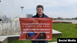 Руслан Зинатуллин во время проведения одиночного пикета против поправок в Конституцию