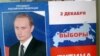 Один из агитационных плакатов в Татарстане был кем-то отредактирован таким образом