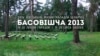 «Басовішча ХХІV»: Поўная зьмена пакаленьняў