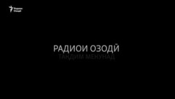 “Нони оҳанин” -- филми Радиои Озодӣ аз рӯзгори як зан