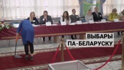 Парлямэнцкія выбары па-беларуску