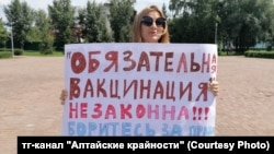 Пикет против обязательной вакцинации в Барнауле, 11 июля 2021