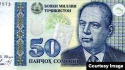 Акси Бобоҷон Ғафуров дар пули 50-сомонӣ