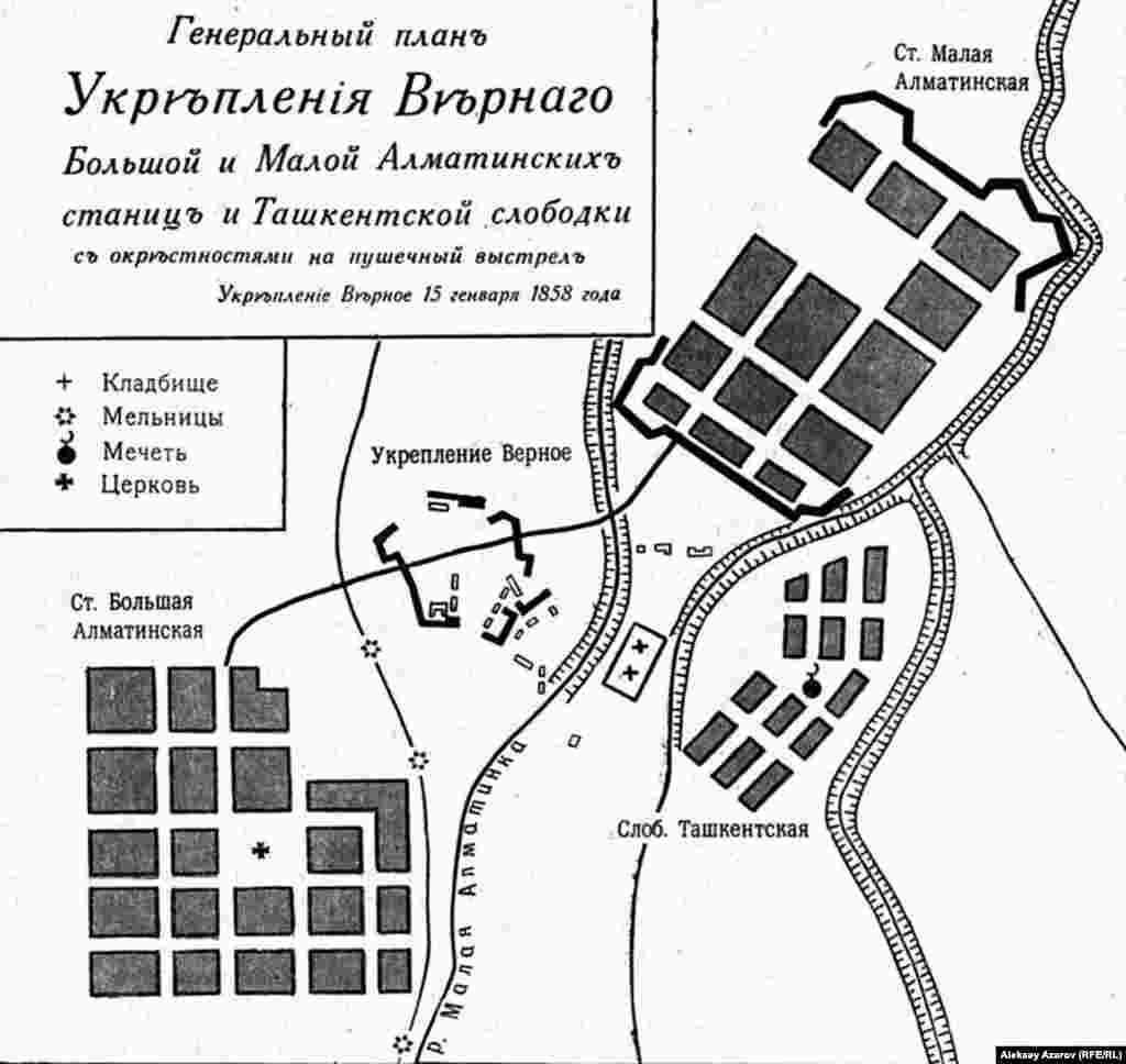 1858 жылғы картада Верное бекінісінің орны көрсетілген. Ол казактардың екі станицасы мен Ташкент ауылы (кейін &ndash; Татар ауылы немесе Татарка) арасында орналасқан. 1855 жылдың бас кезінде салынған уақытша бекіністе бөренеден тұрғызылған бірнеше үй болған. Айналасына дуал қорған соғылып, оның алдынан ор қазылған.