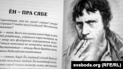 Старонка з кнігі