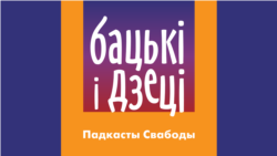 Лукашэнка - «валадар драконаў» «Гульня тронаў» у Вэстэросе, Беларусі і сьвеце