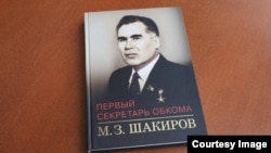 Книга, изданная к юбилею Шакирова